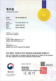 산불다목적모노레일특허허증
