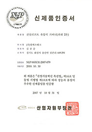 NEP인증서